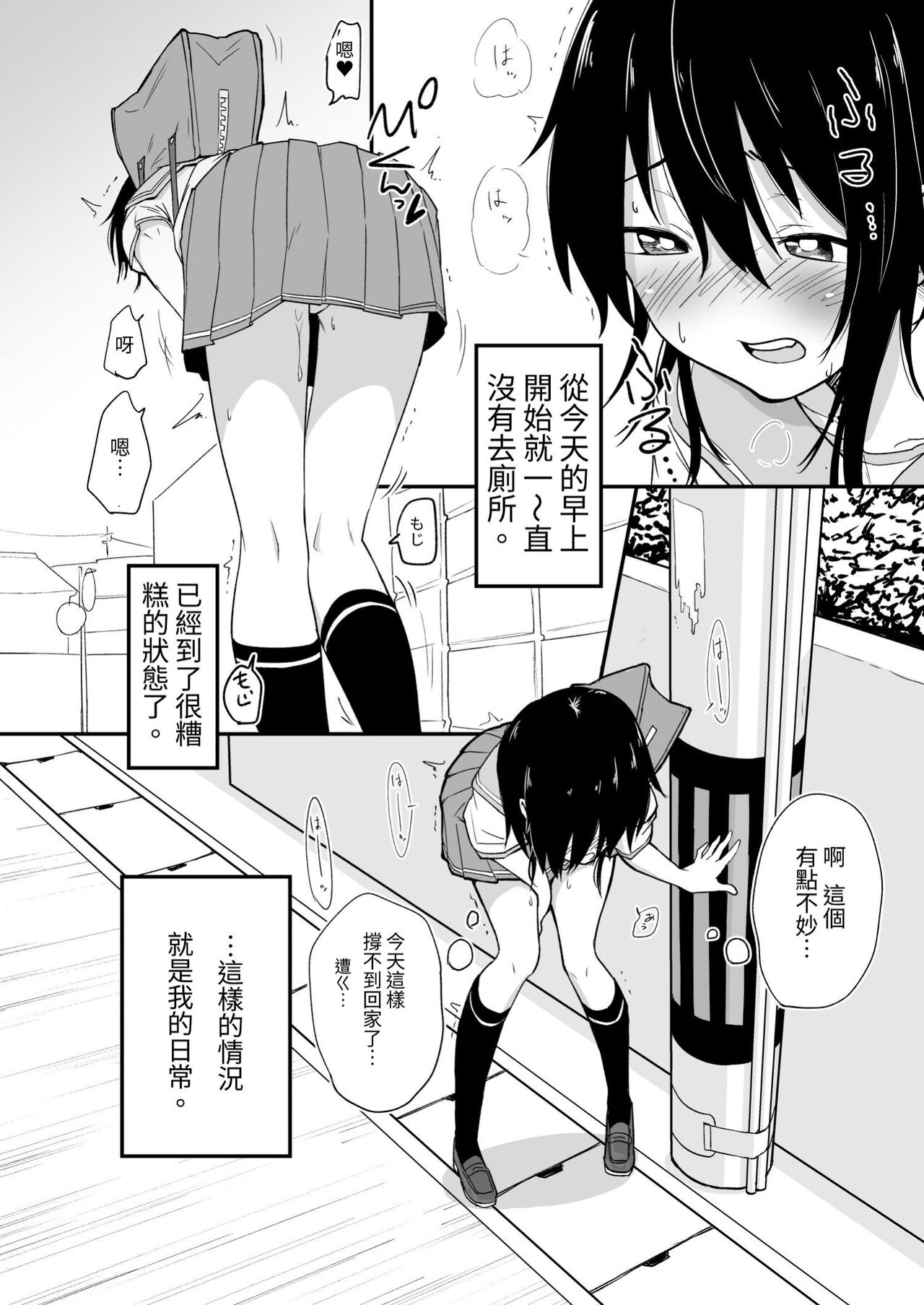 Hosomichi no Oku Ha page 4 full