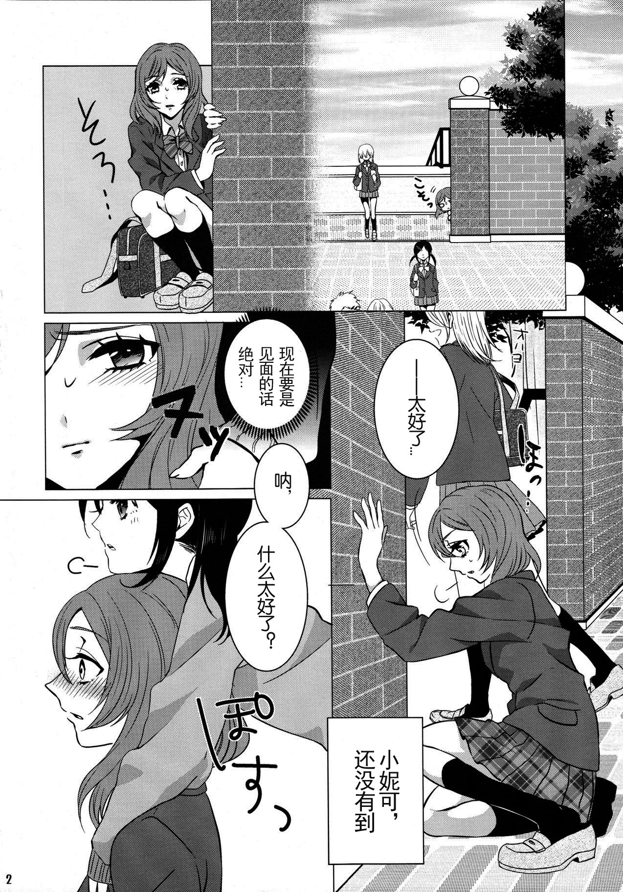 Makichin! page 5 full