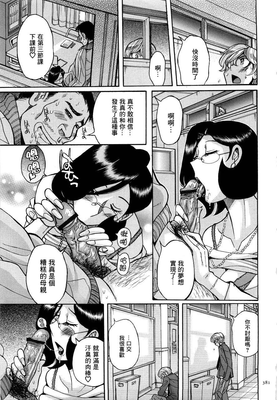 Liar | 謊言 page 9 full