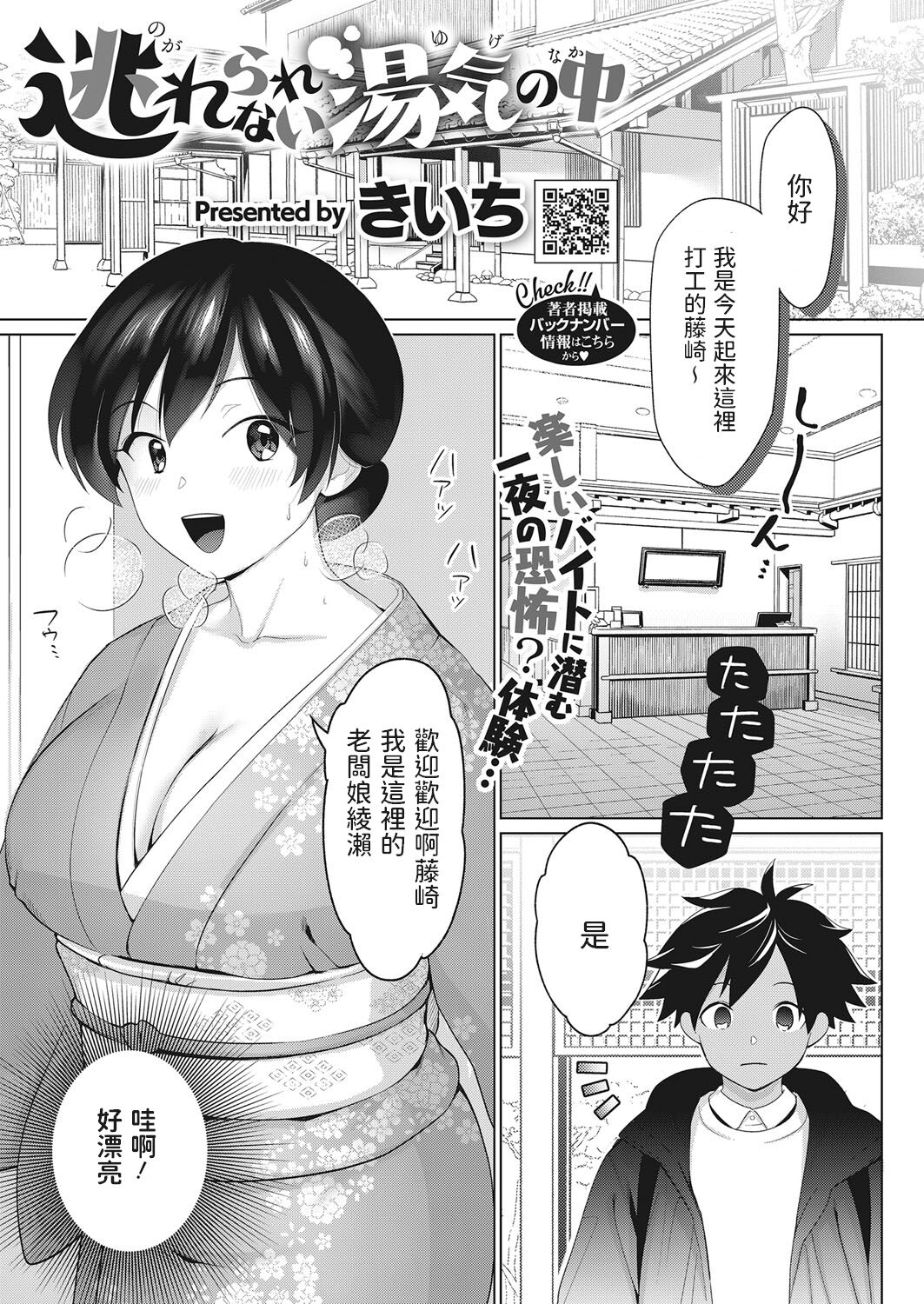 Nogarerarenai Yuge no Naka page 1 full