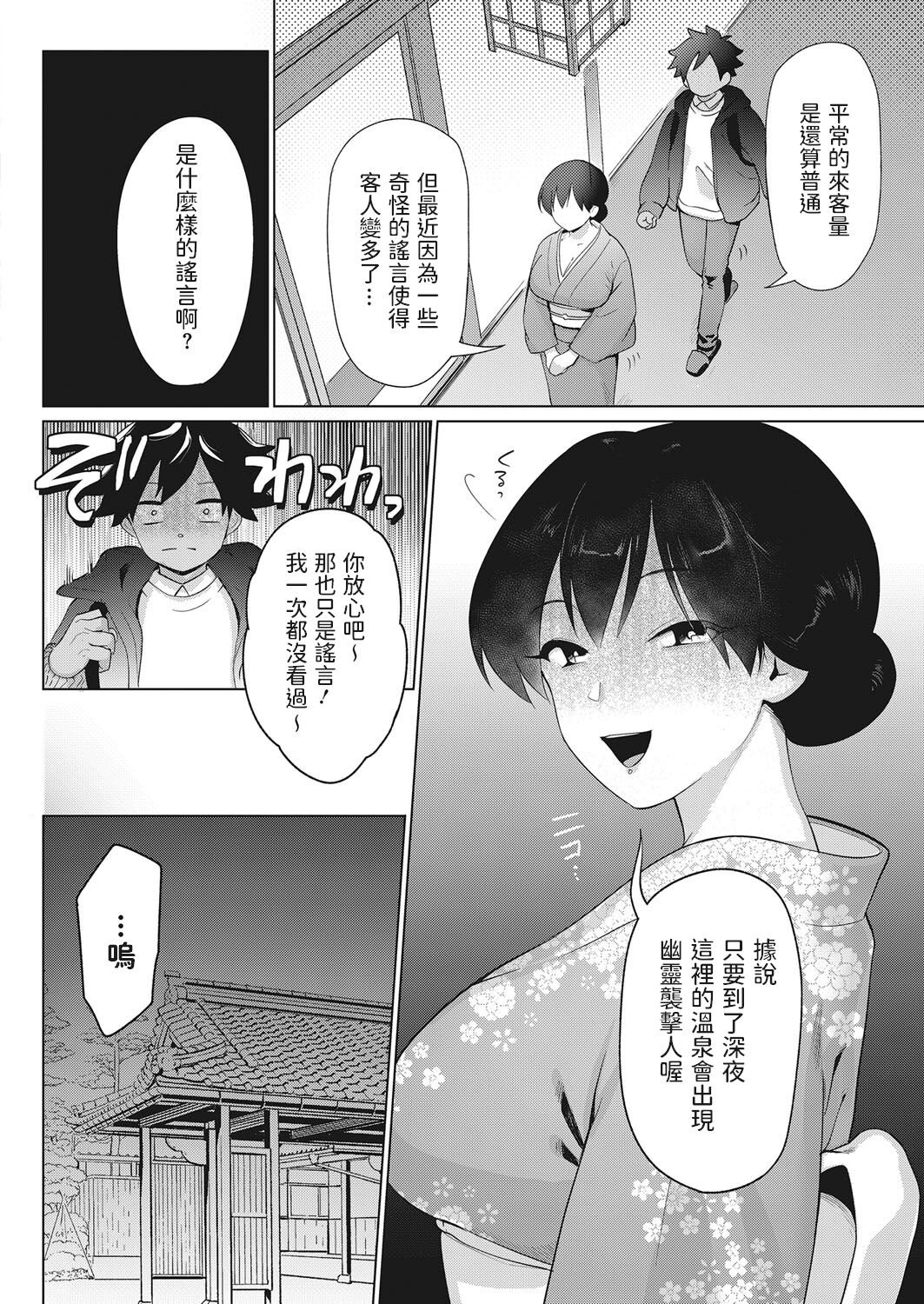 Nogarerarenai Yuge no Naka page 2 full