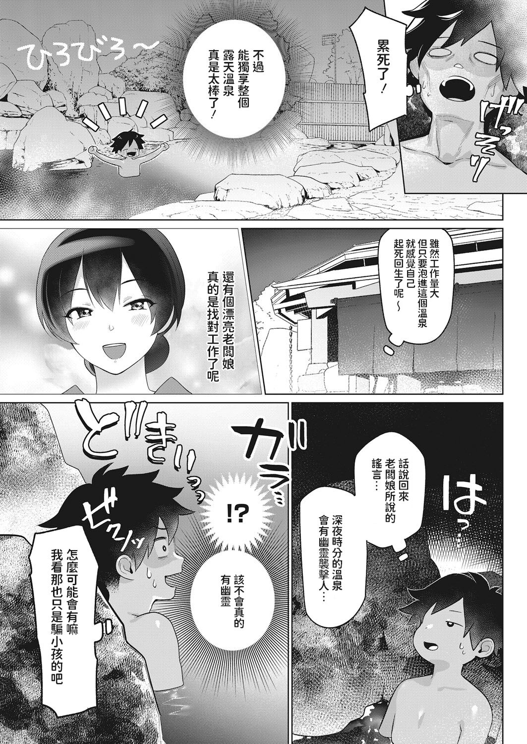 Nogarerarenai Yuge no Naka page 3 full