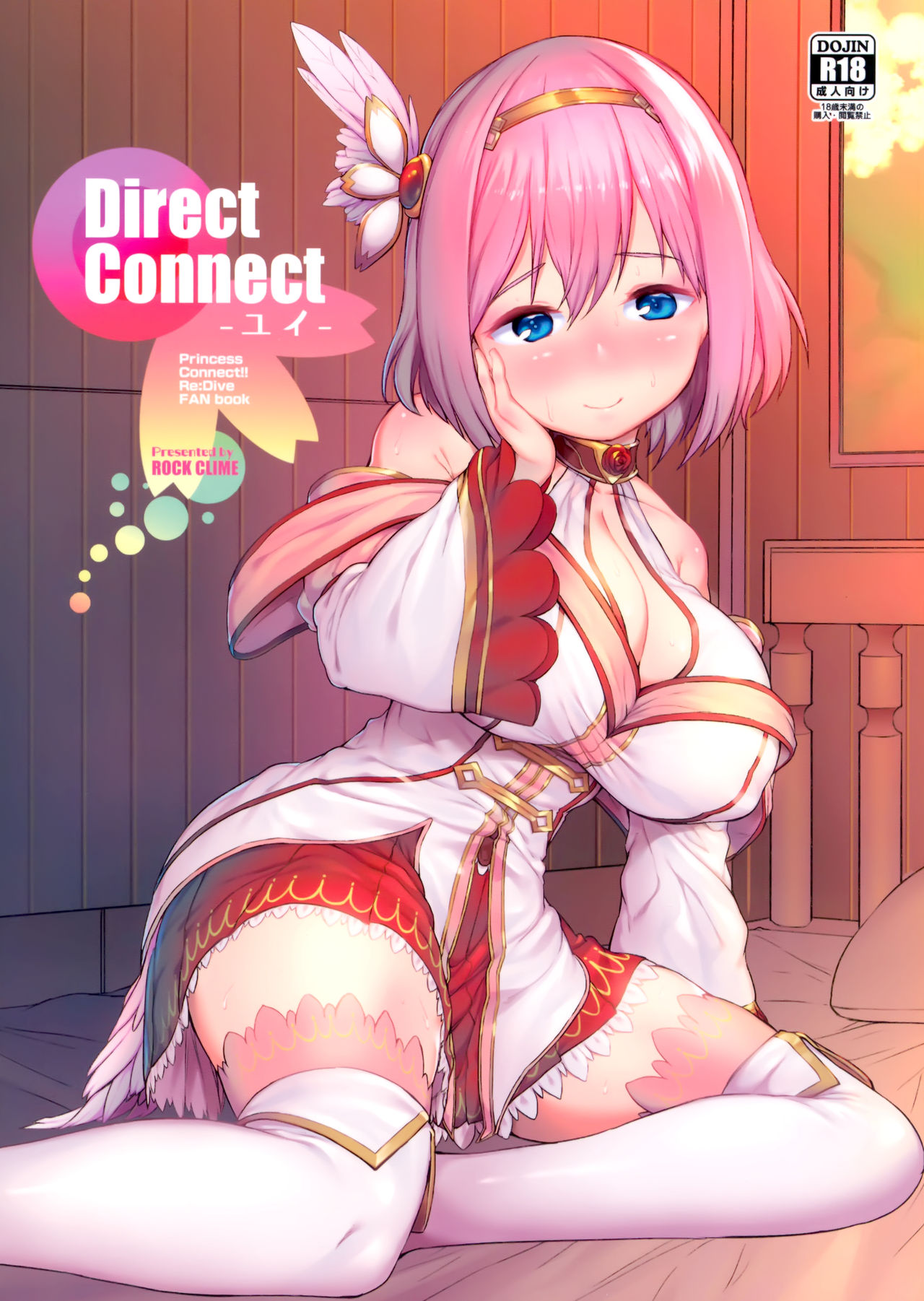 Direct Connect -Yui- page 2 full