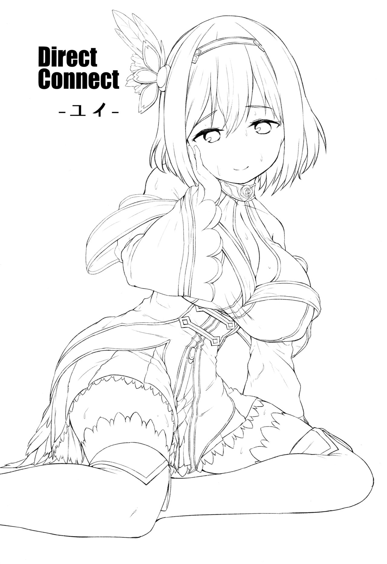 Direct Connect -Yui- page 3 full