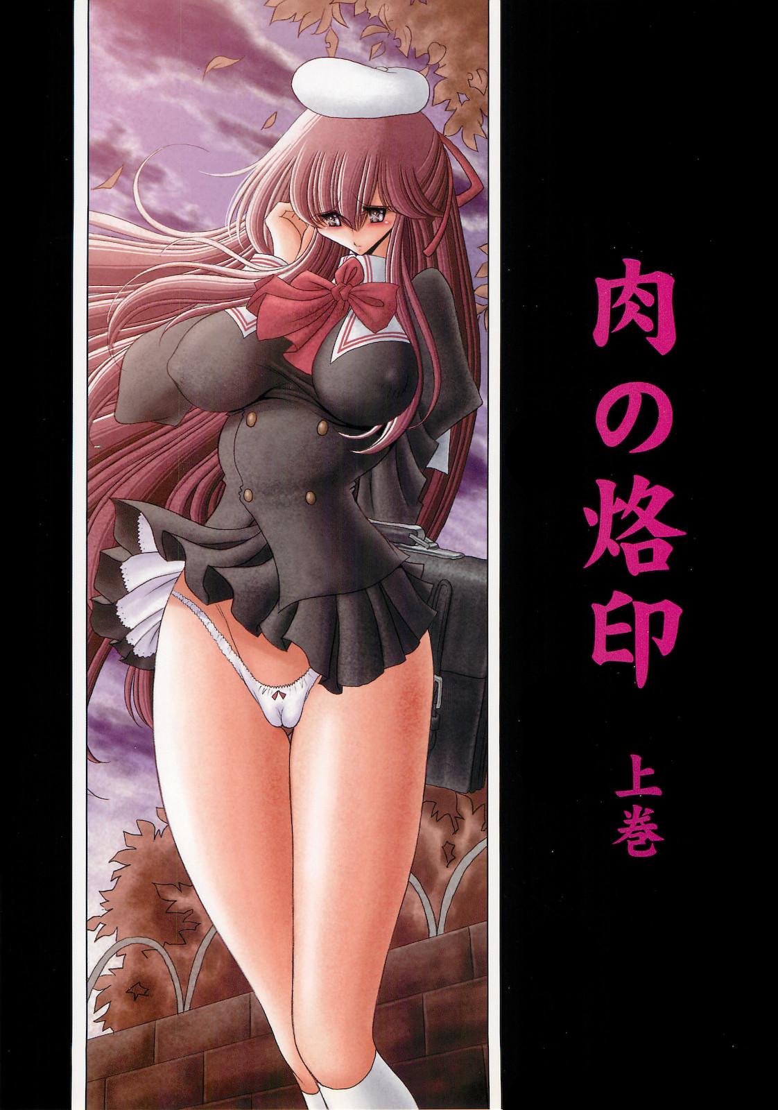 Niku no Rakuin Joukan page 1 full