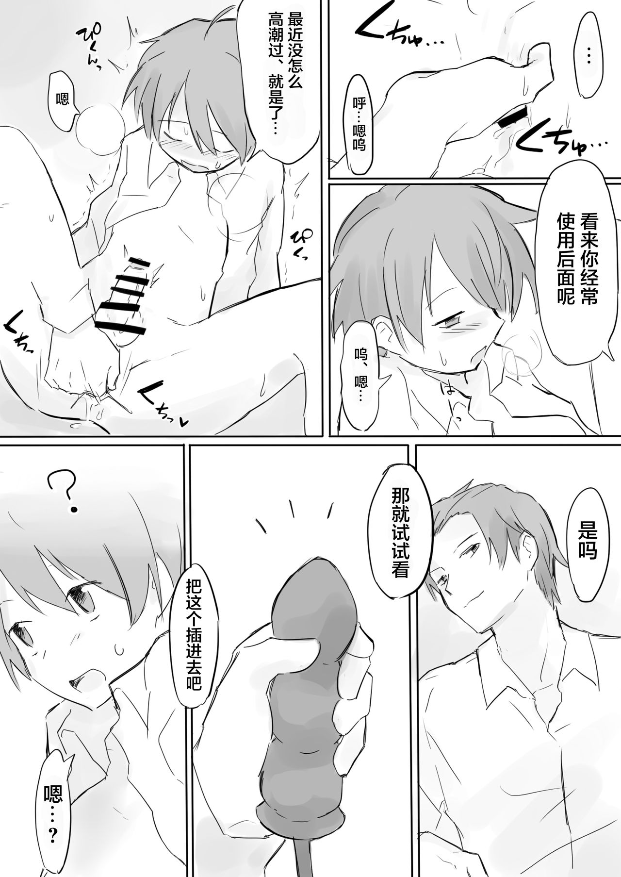 Anal Hirogete Zenritsusen Ryoujoku page 3 full