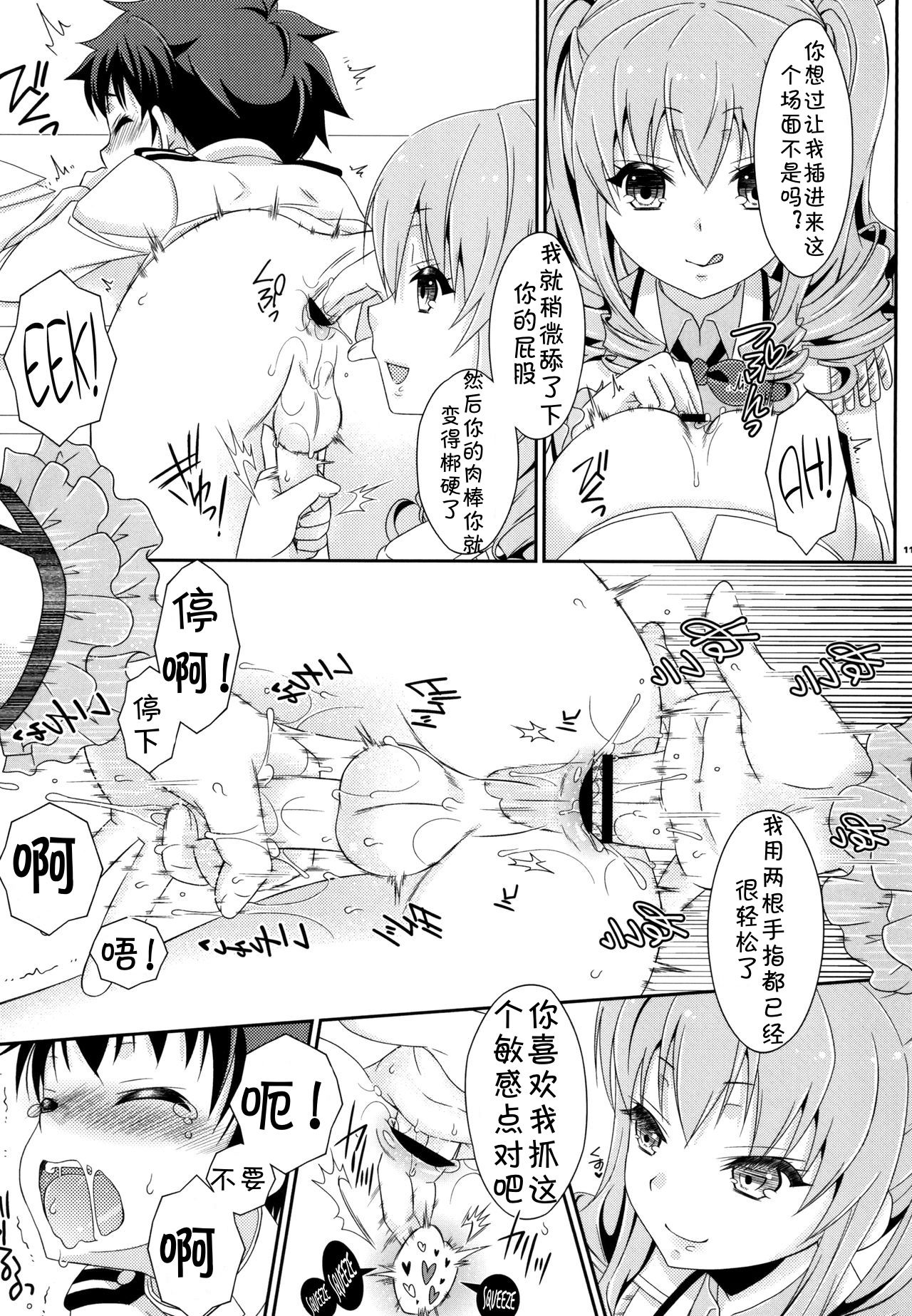 Futanari Kashima-san to Shota Teitoku-san page 10 full