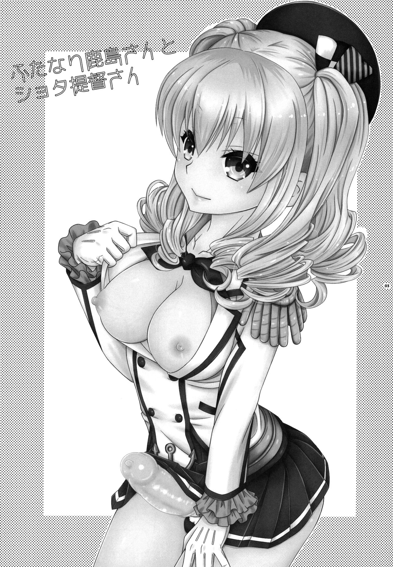 Futanari Kashima-san to Shota Teitoku-san page 2 full