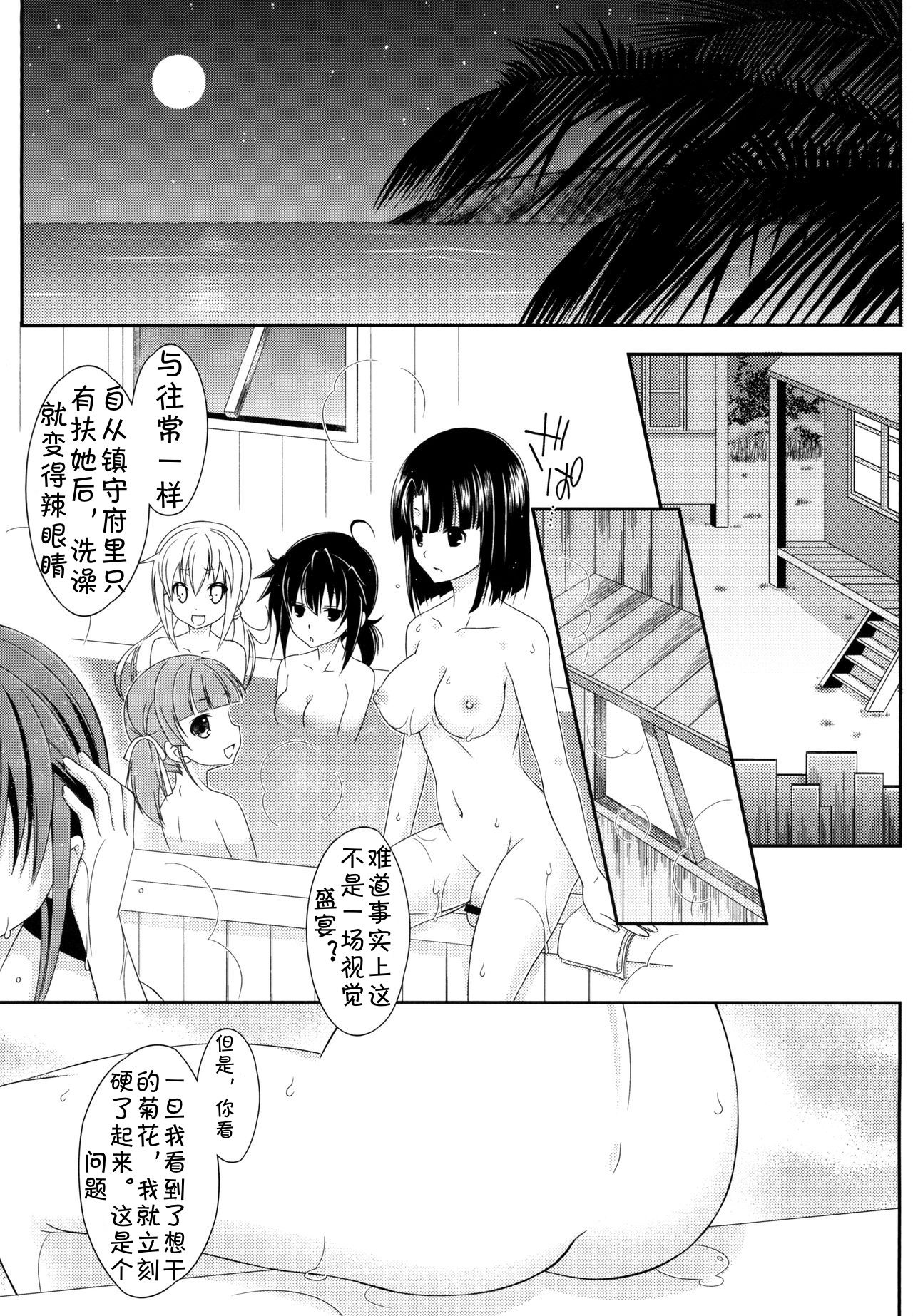 Futanari Kashima-san to Shota Teitoku-san page 4 full