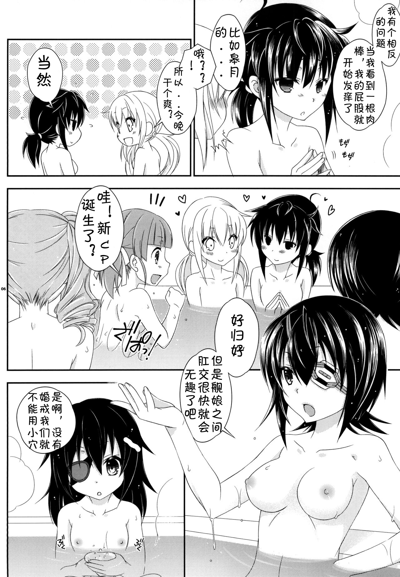 Futanari Kashima-san to Shota Teitoku-san page 5 full