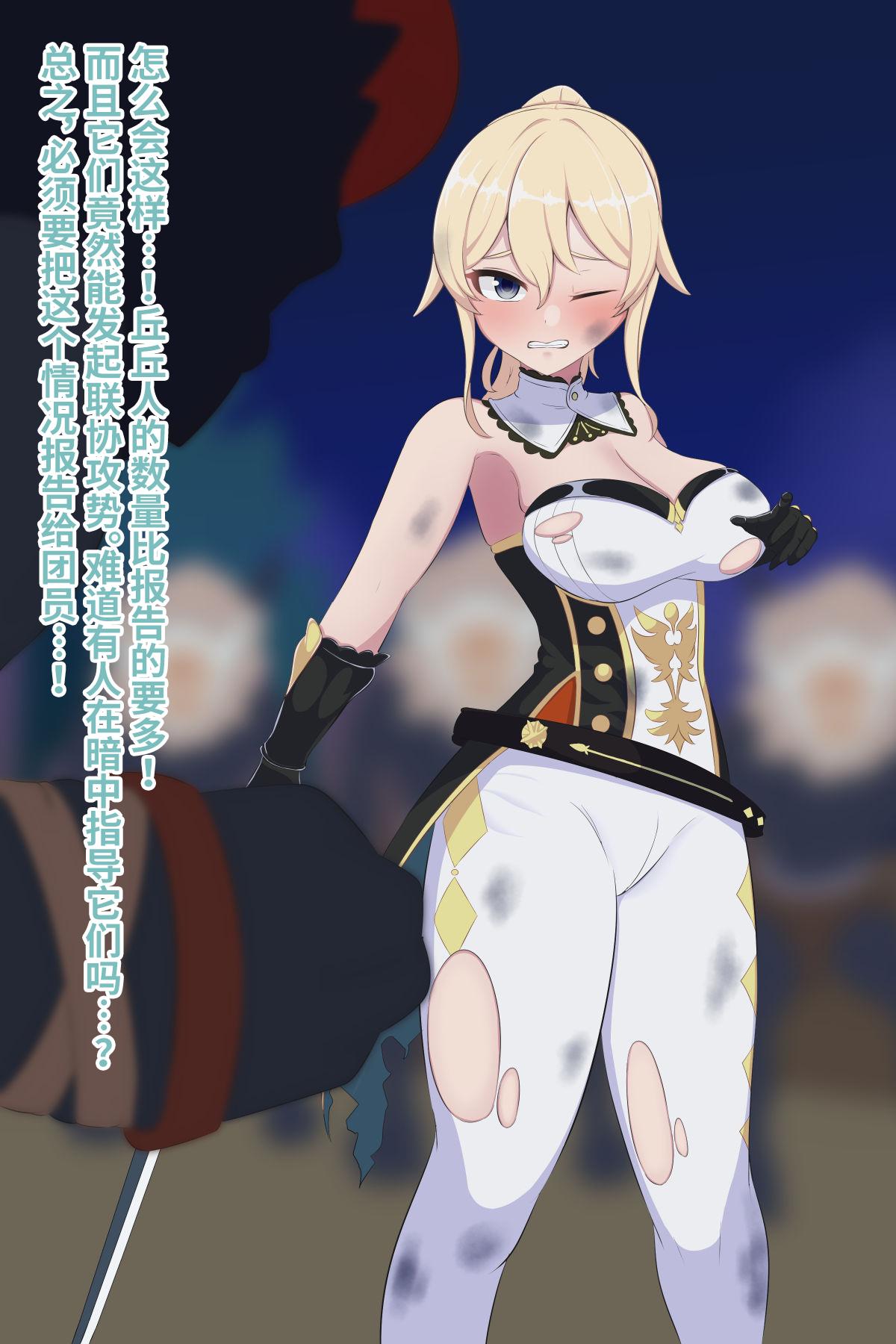 ヒルチャール敗北ジン団長 page 1 full