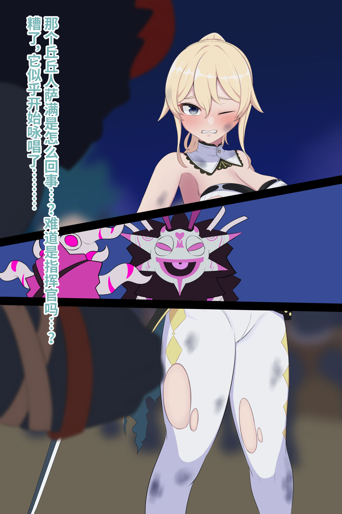 ヒルチャール敗北ジン団長 page 2 full