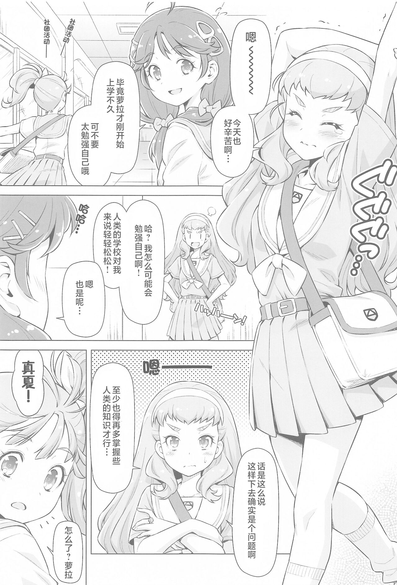 Ningen no Obenkyou page 4 full