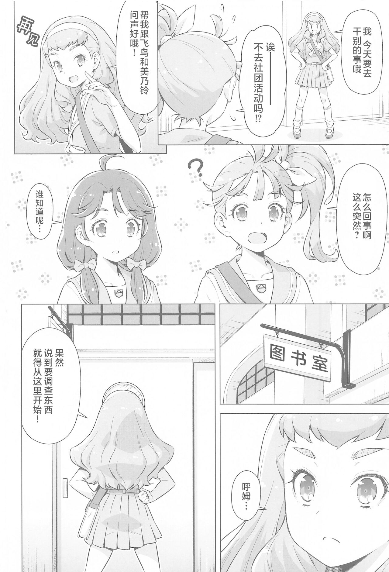 Ningen no Obenkyou page 5 full
