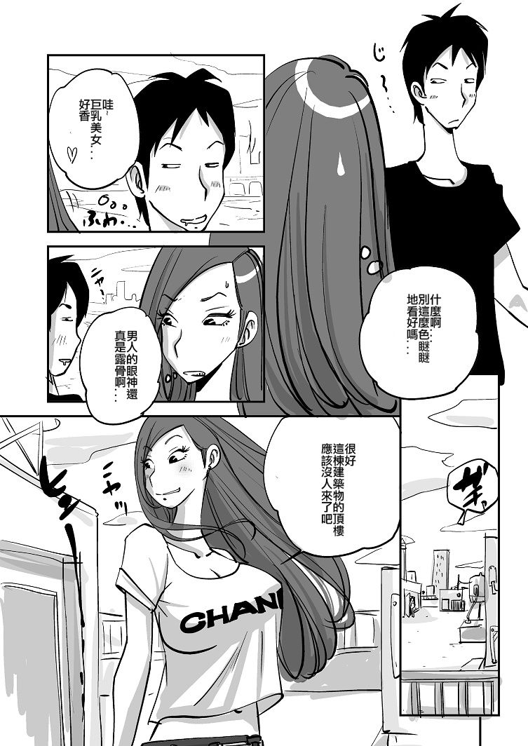 Bibia Saikou ka yo! page 10 full