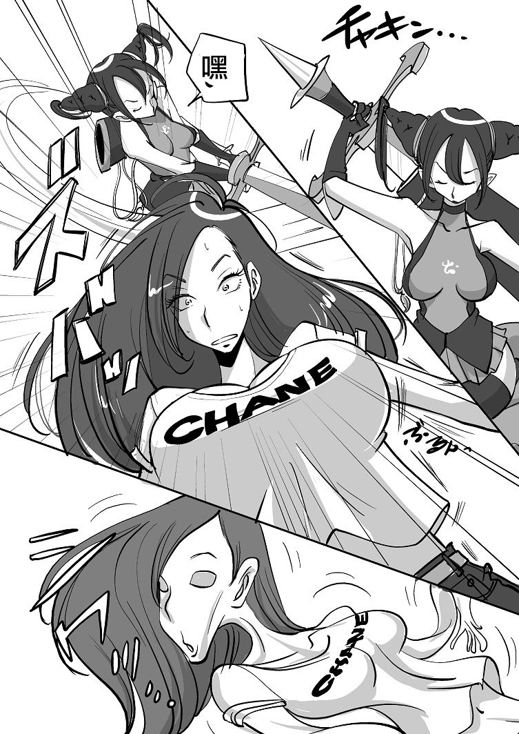 Bibia Saikou ka yo! page 5 full