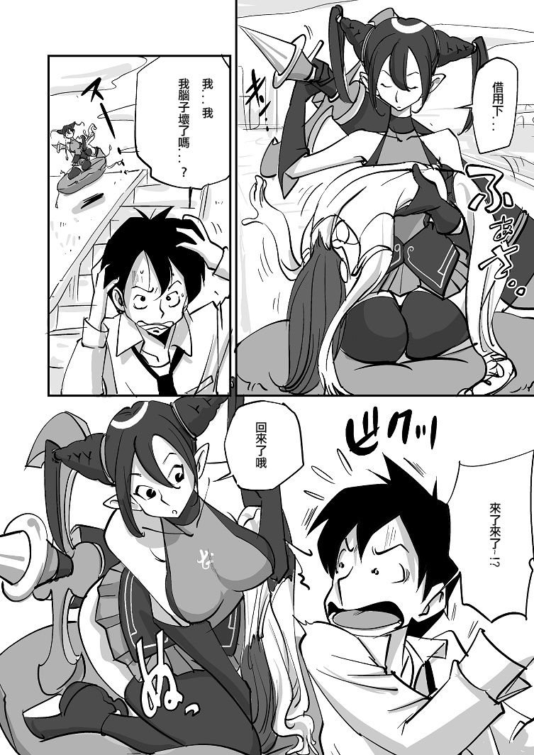 Bibia Saikou ka yo! page 6 full