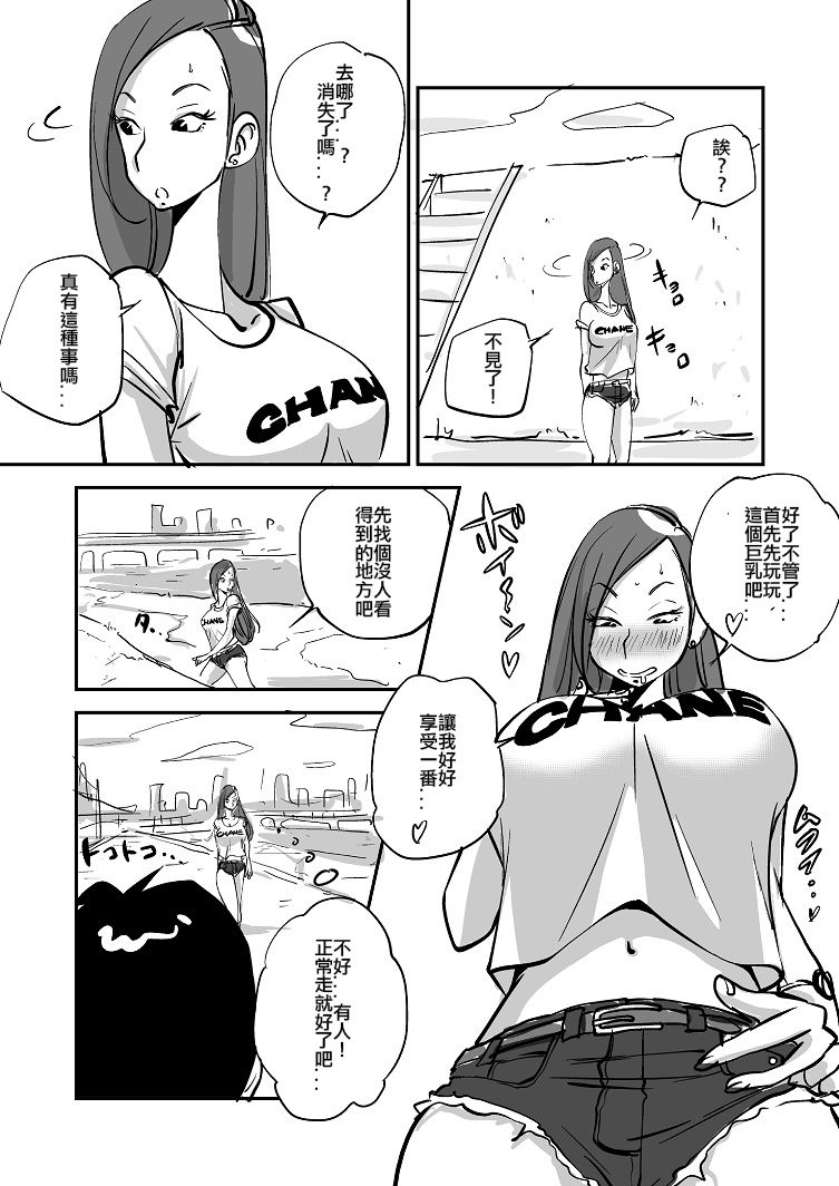 Bibia Saikou ka yo! page 9 full