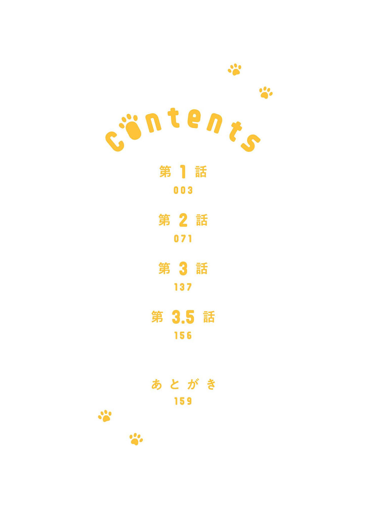 Daken ni Chuui! | 小心劣犬! Ch. 1-3+3.5 page 4 full