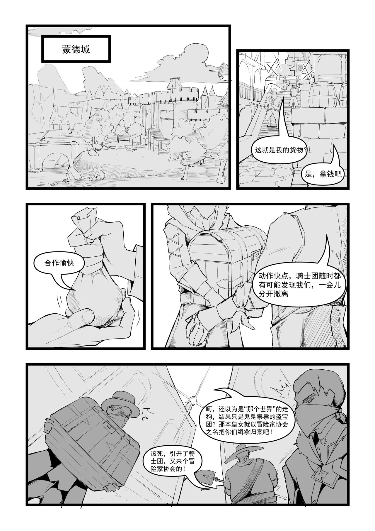 直面本心的堕落皇女 page 2 full