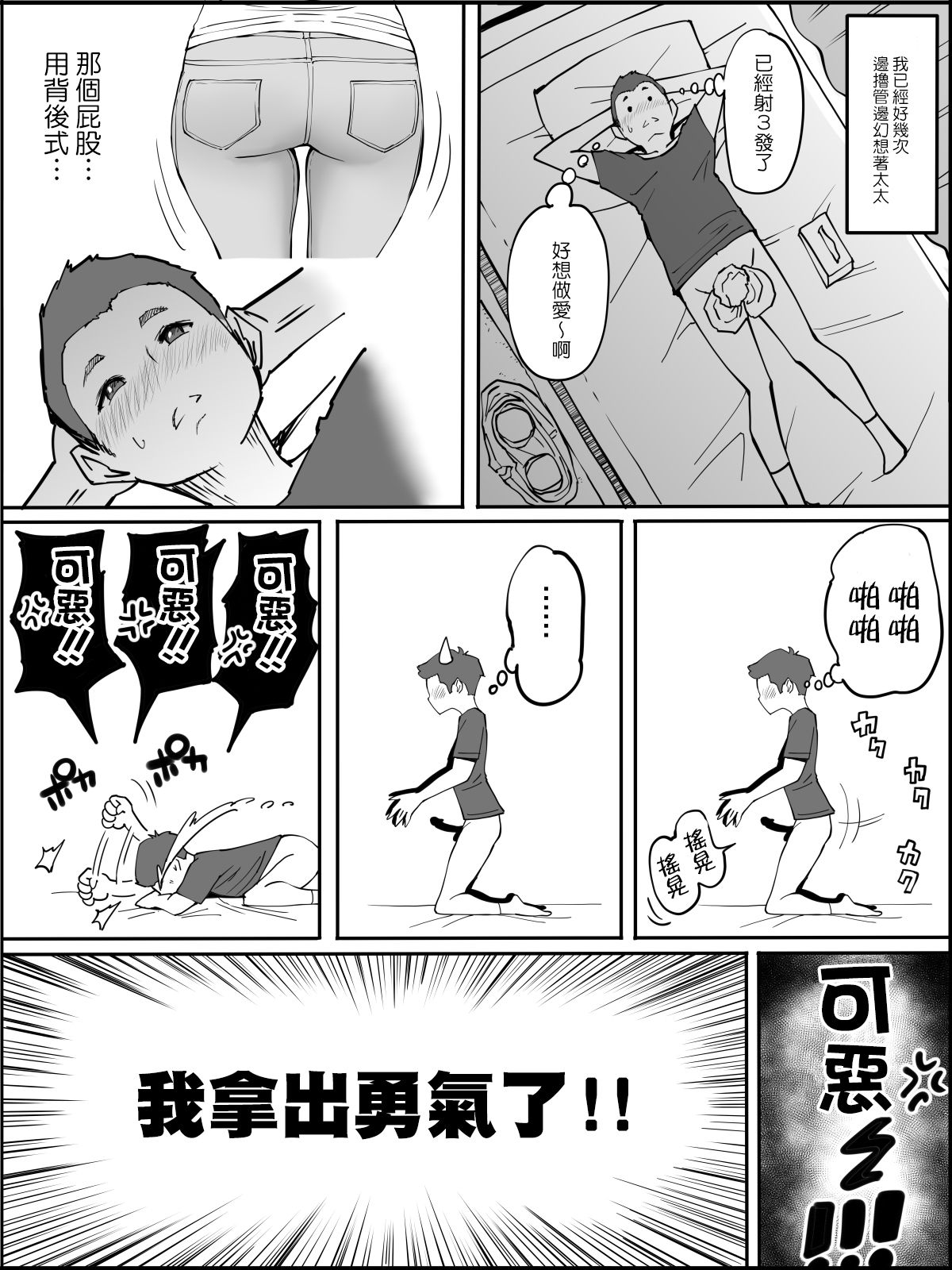 Boku ni SeFri ga Dekita Riyuu ~Anzangata Oshiri no Hitozuma Hen~ page 3 full