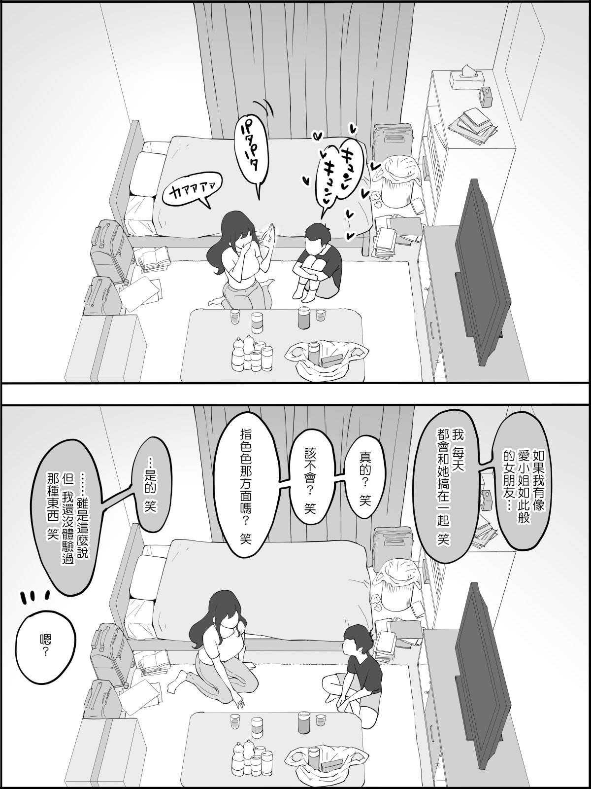 Boku ni SeFri ga Dekita Riyuu ~Anzangata Oshiri no Hitozuma Hen~ page 8 full