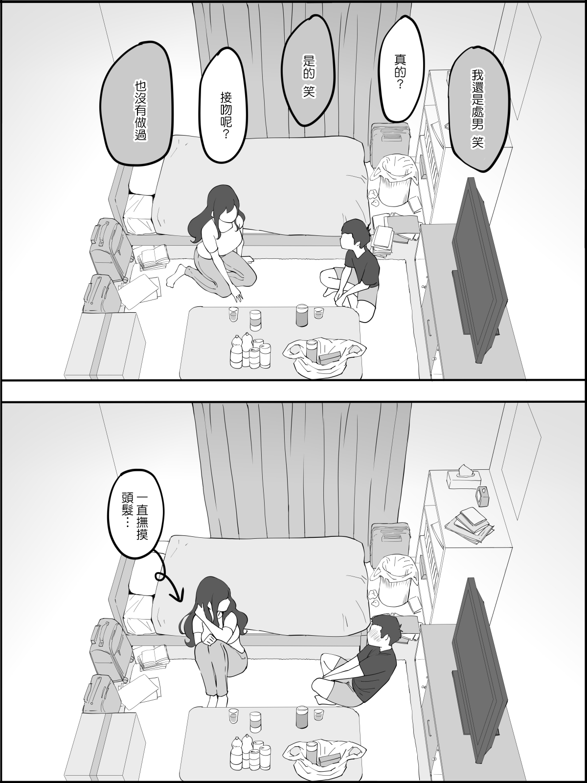 Boku ni SeFri ga Dekita Riyuu ~Anzangata Oshiri no Hitozuma Hen~ page 9 full