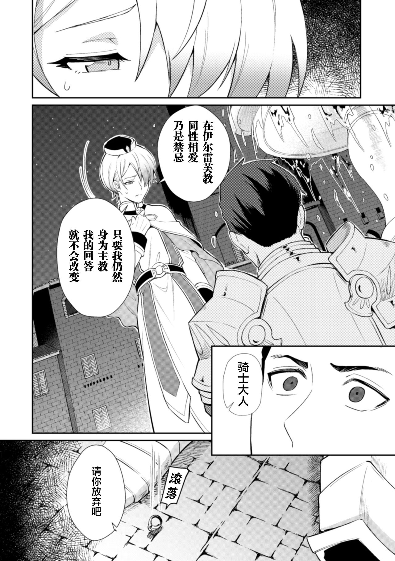 Kinju no Madousho 3 Itoshi no Kimi wa Saimin Mahou de Eien no Ai o Chikau page 4 full