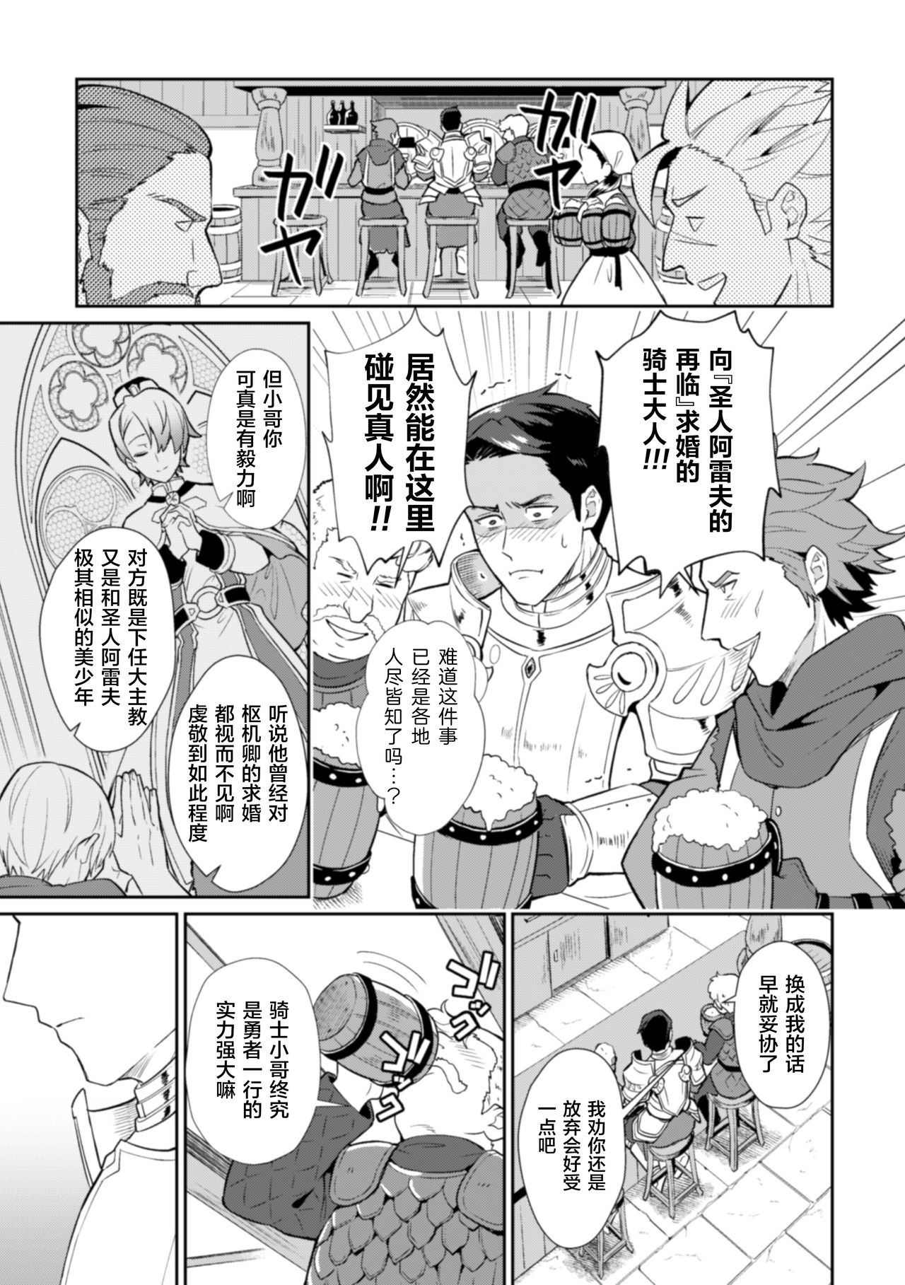 Kinju no Madousho 3 Itoshi no Kimi wa Saimin Mahou de Eien no Ai o Chikau page 5 full