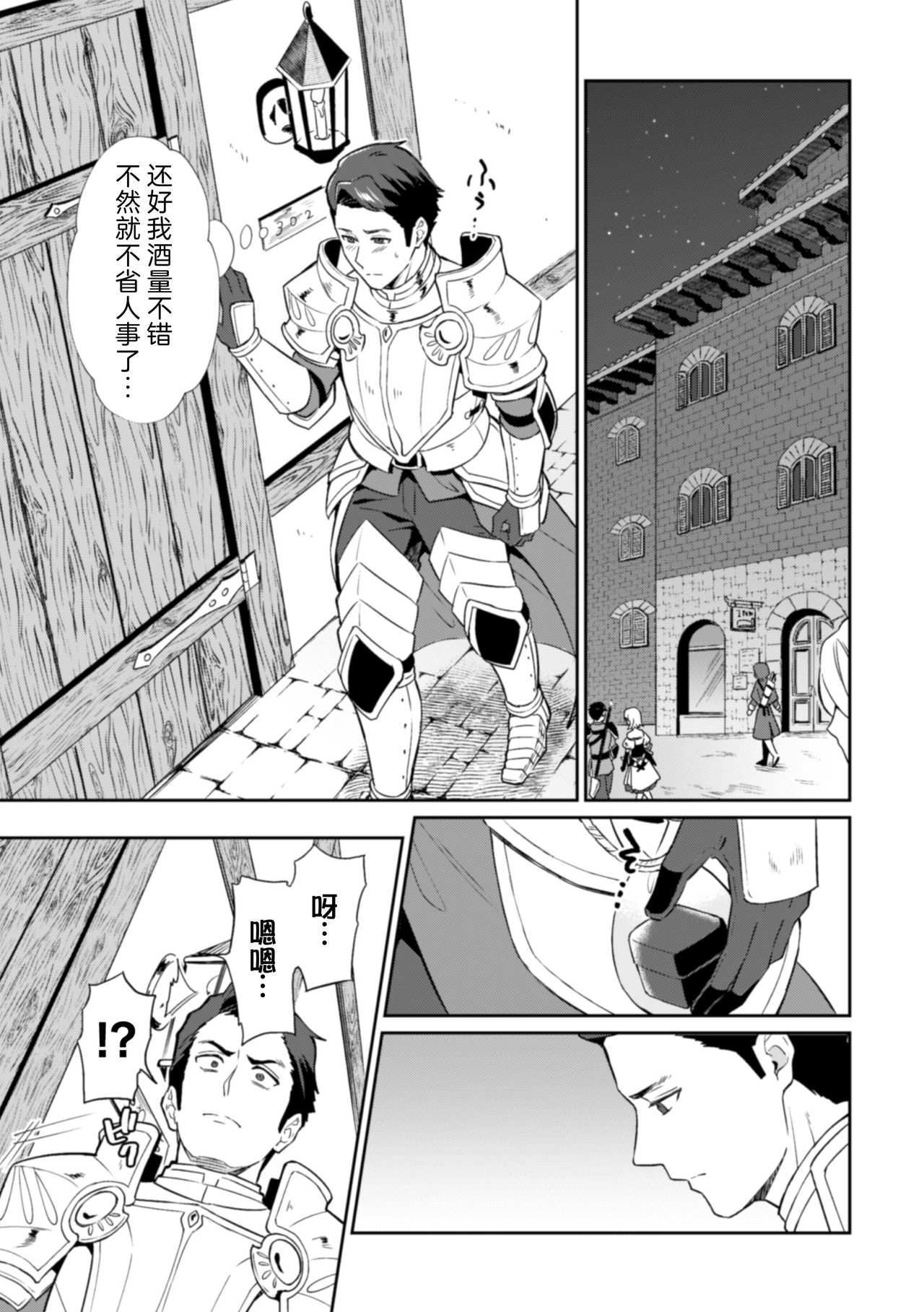 Kinju no Madousho 3 Itoshi no Kimi wa Saimin Mahou de Eien no Ai o Chikau page 7 full