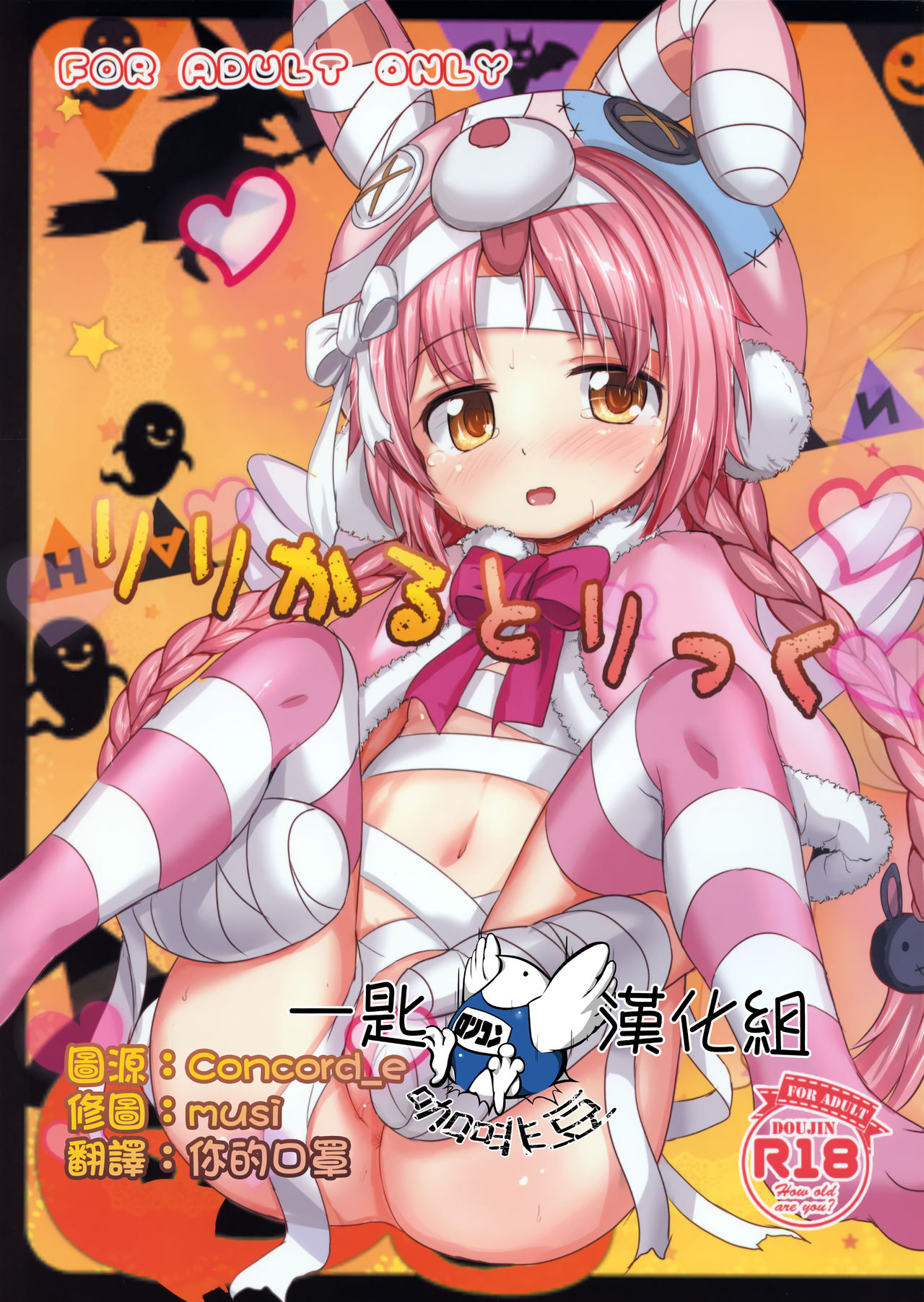 Lyrical Trick page 1 full