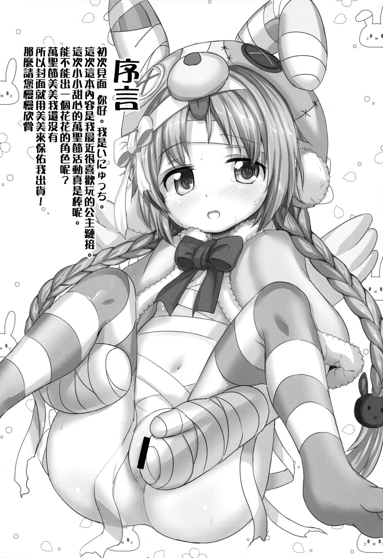 Lyrical Trick page 3 full