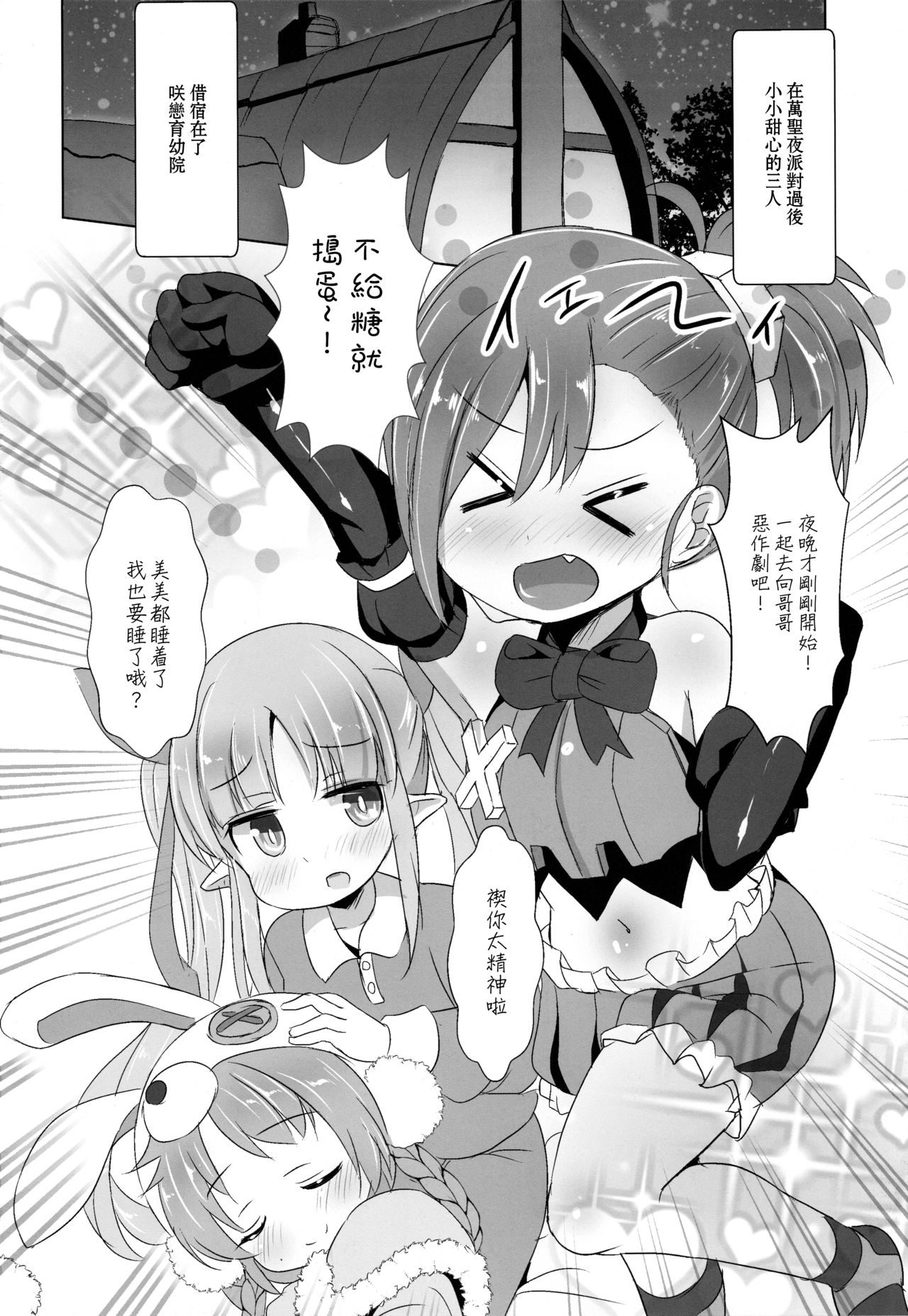 Lyrical Trick page 4 full