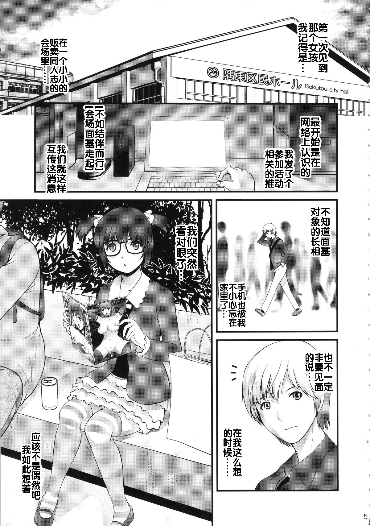 Jimiko Catalog page 4 full