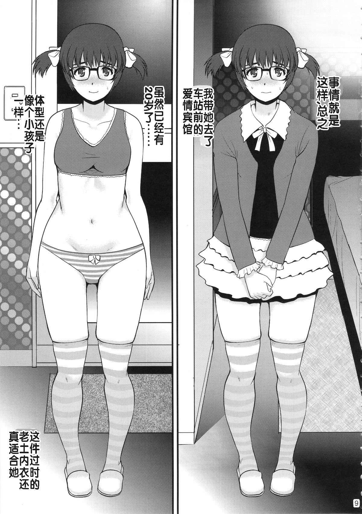 Jimiko Catalog page 8 full