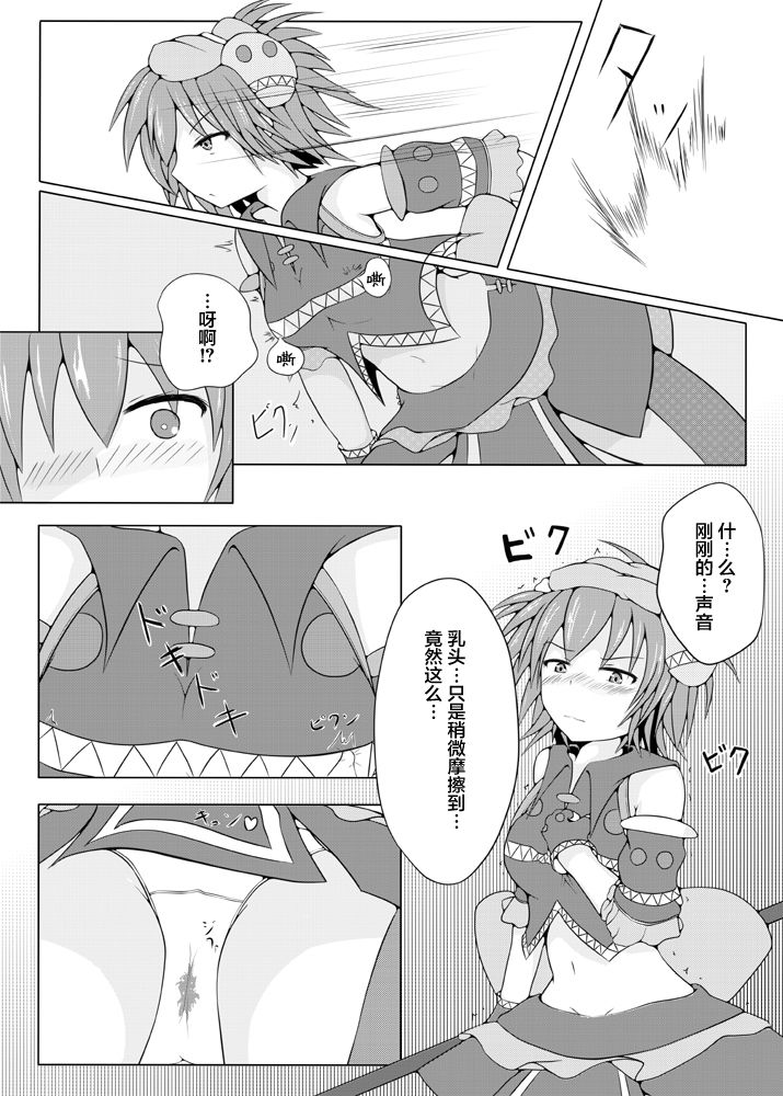 Karen Kishou Quarta Ametus page 7 full