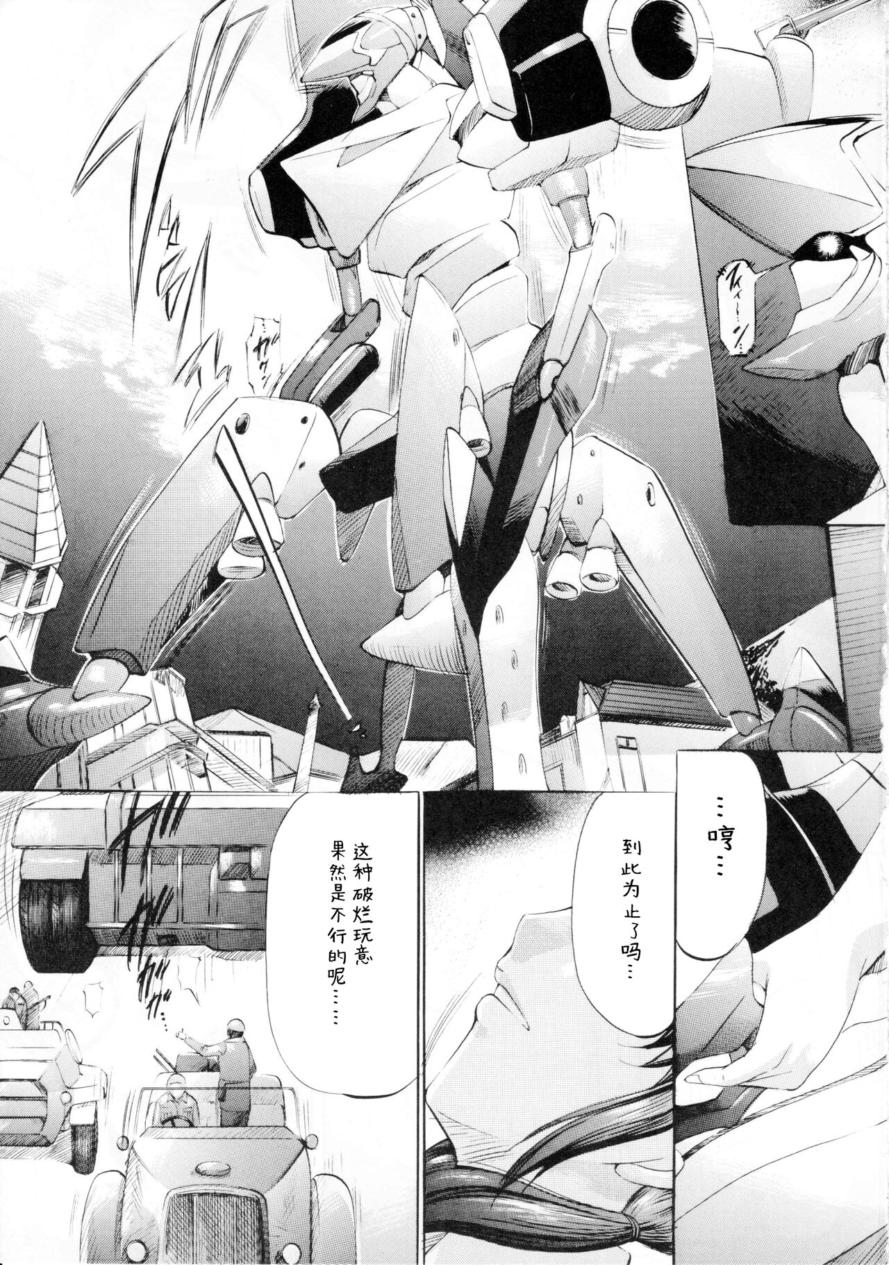 mari hokan-keikaku page 2 full