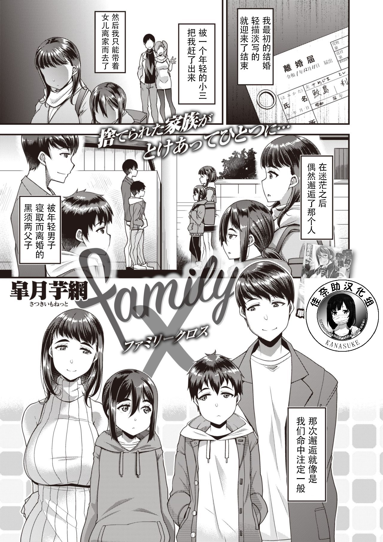 family X page 1 full