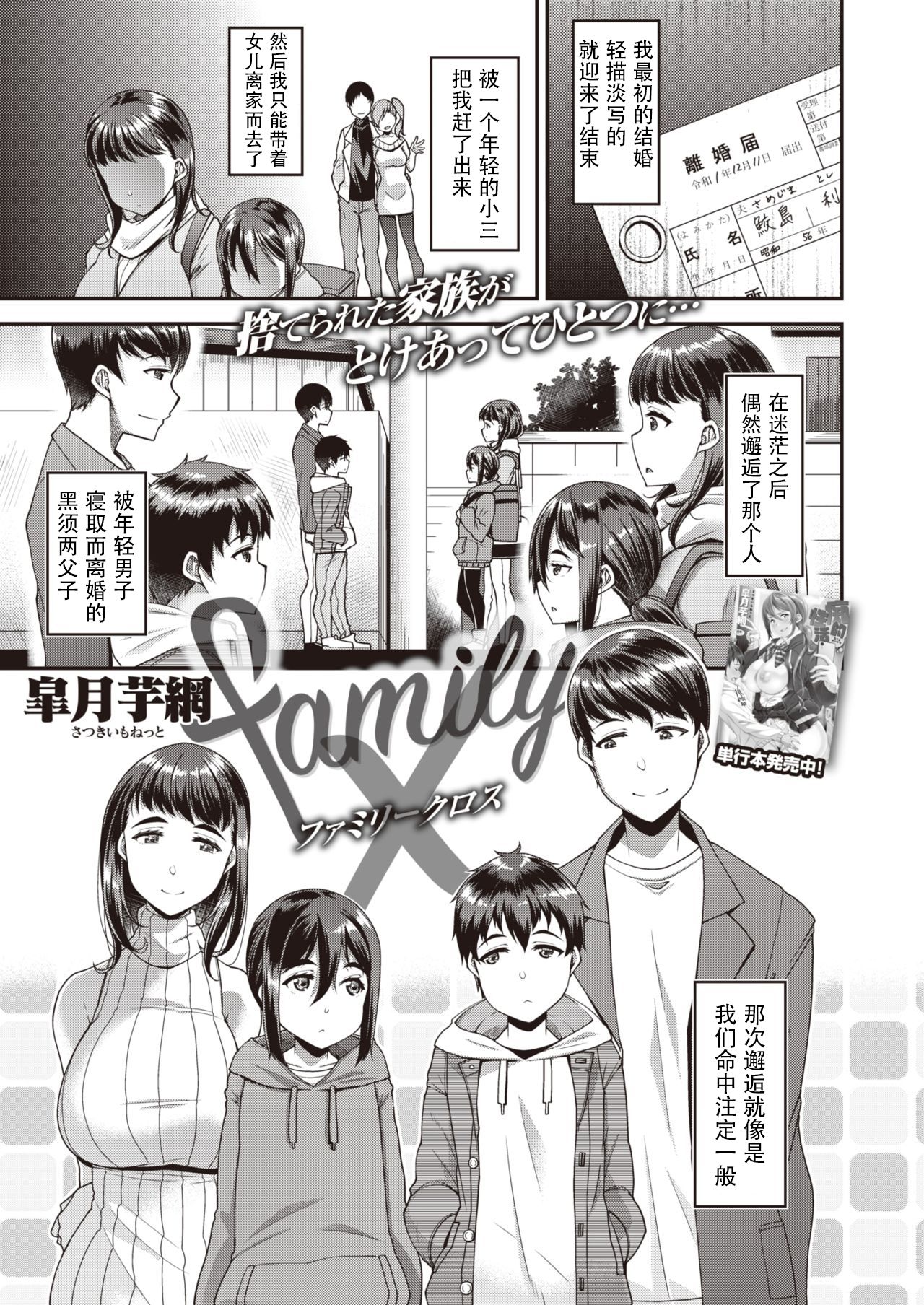 family X page 2 full