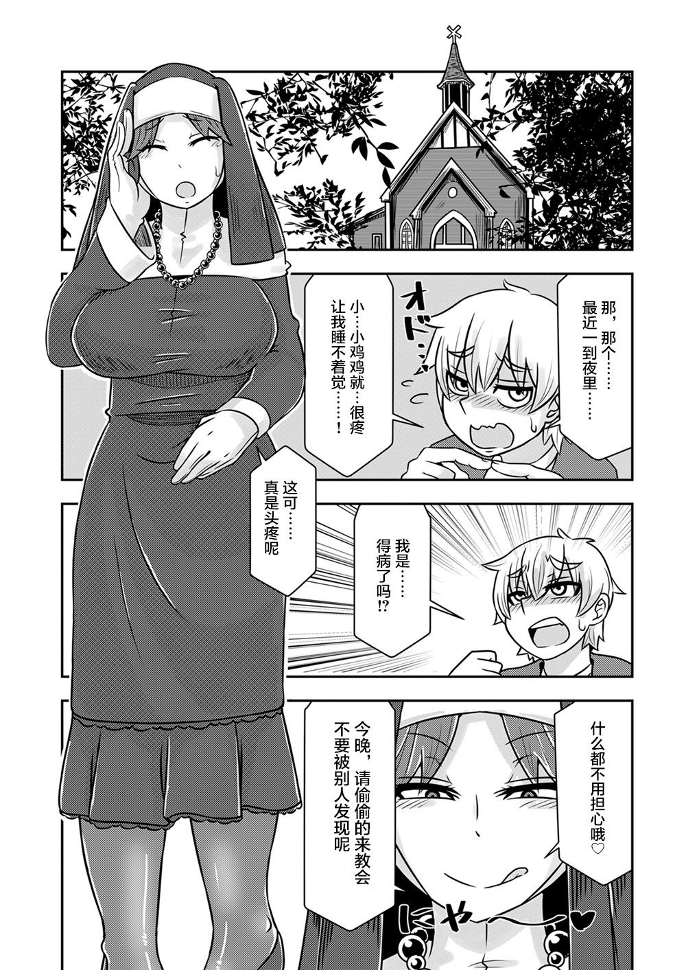 Akumu no Kyoukai page 2 full