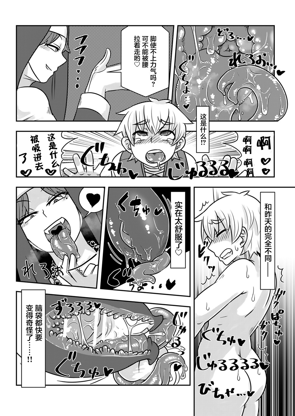 Akumu no Kyoukai page 7 full