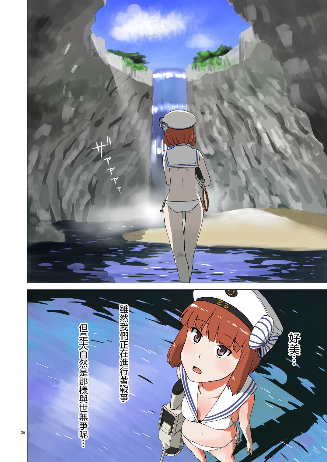 Seikyou Shinshoku page 6 full