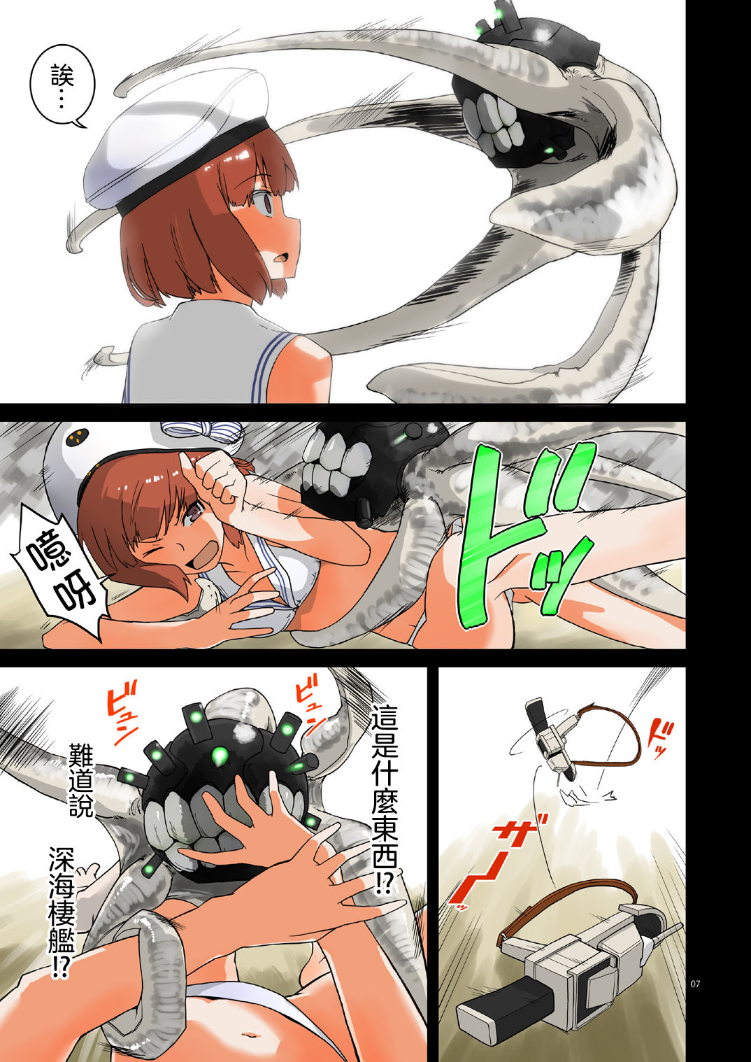 Seikyou Shinshoku page 7 full