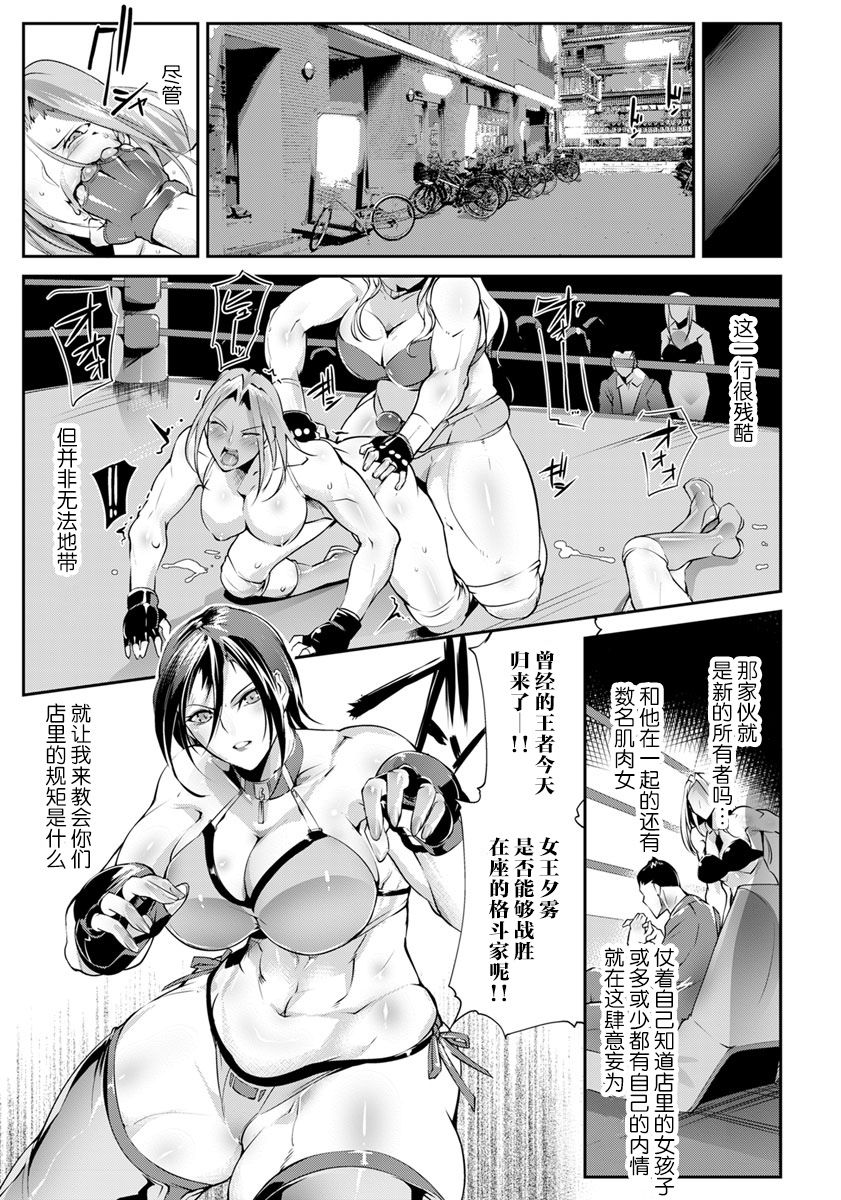 Kaeriuchi no Joou page 8 full