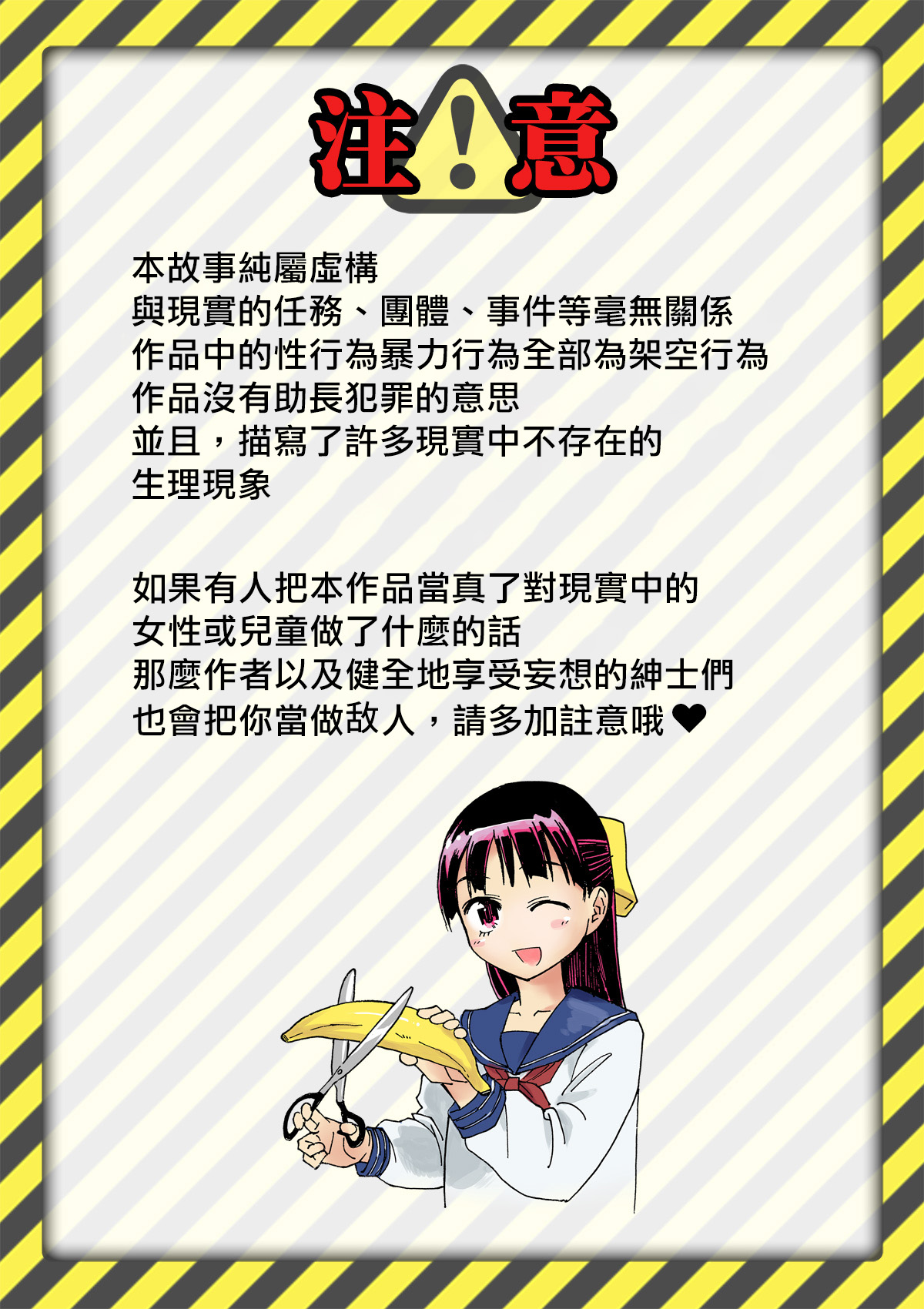 Sakura wa Niku no Iro page 3 full