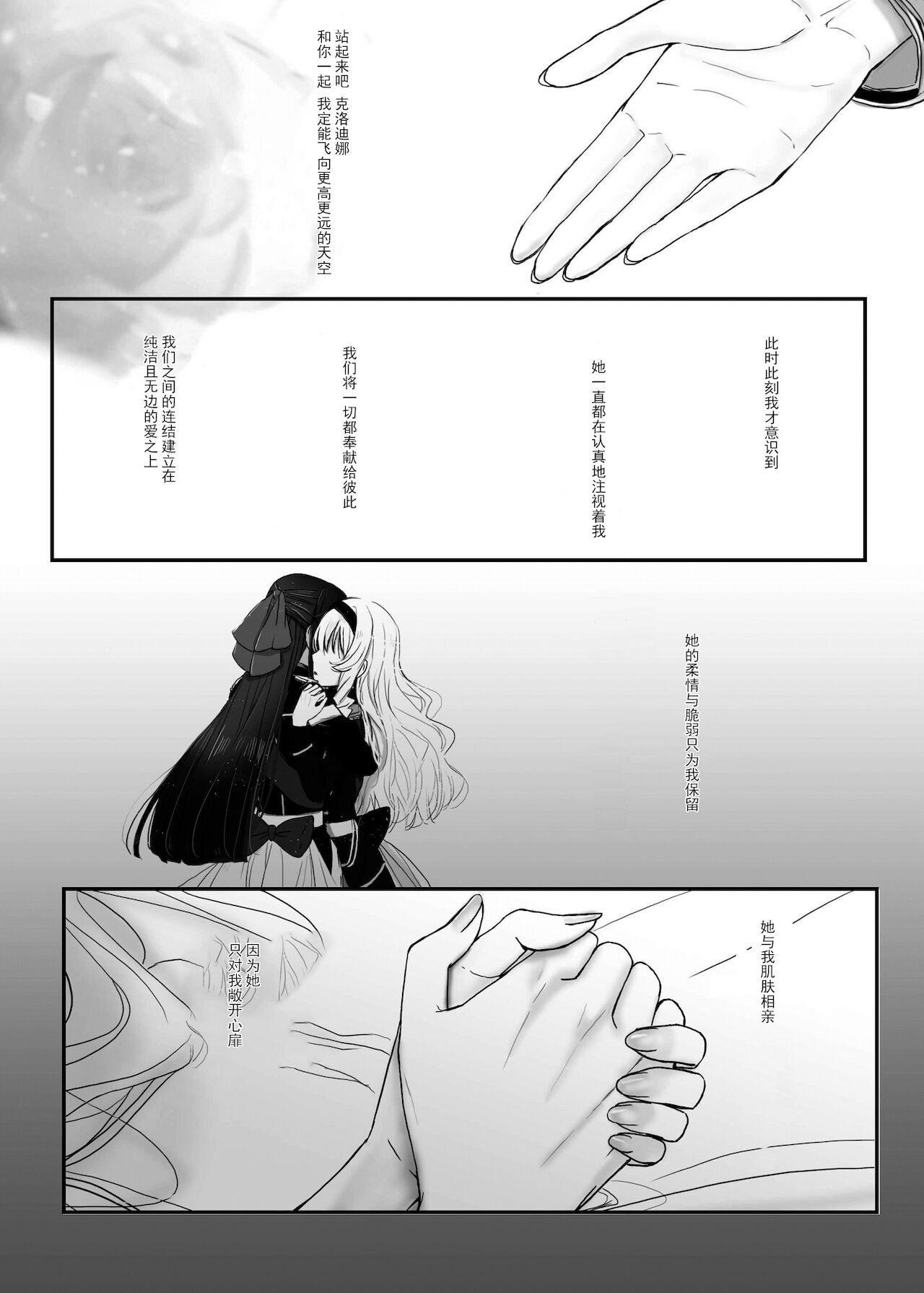 2048565-White Camellia & Red Rose page 3 full