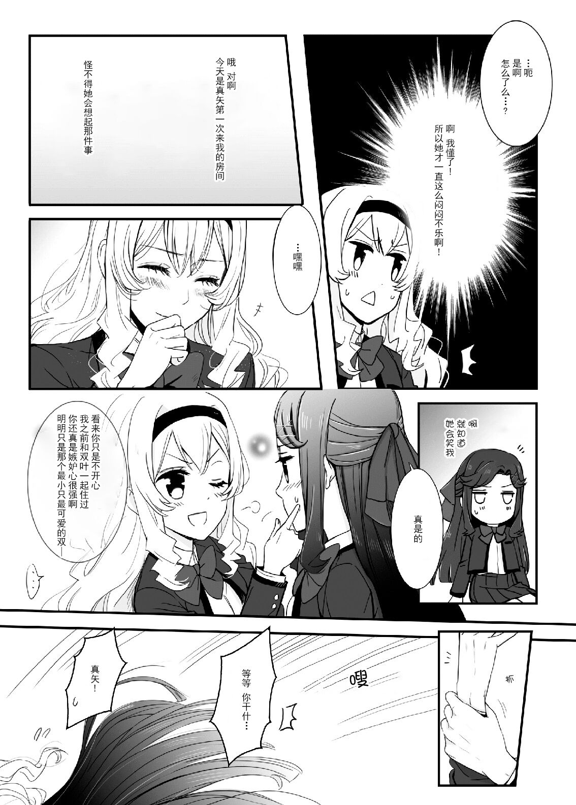 2048565-White Camellia & Red Rose page 8 full