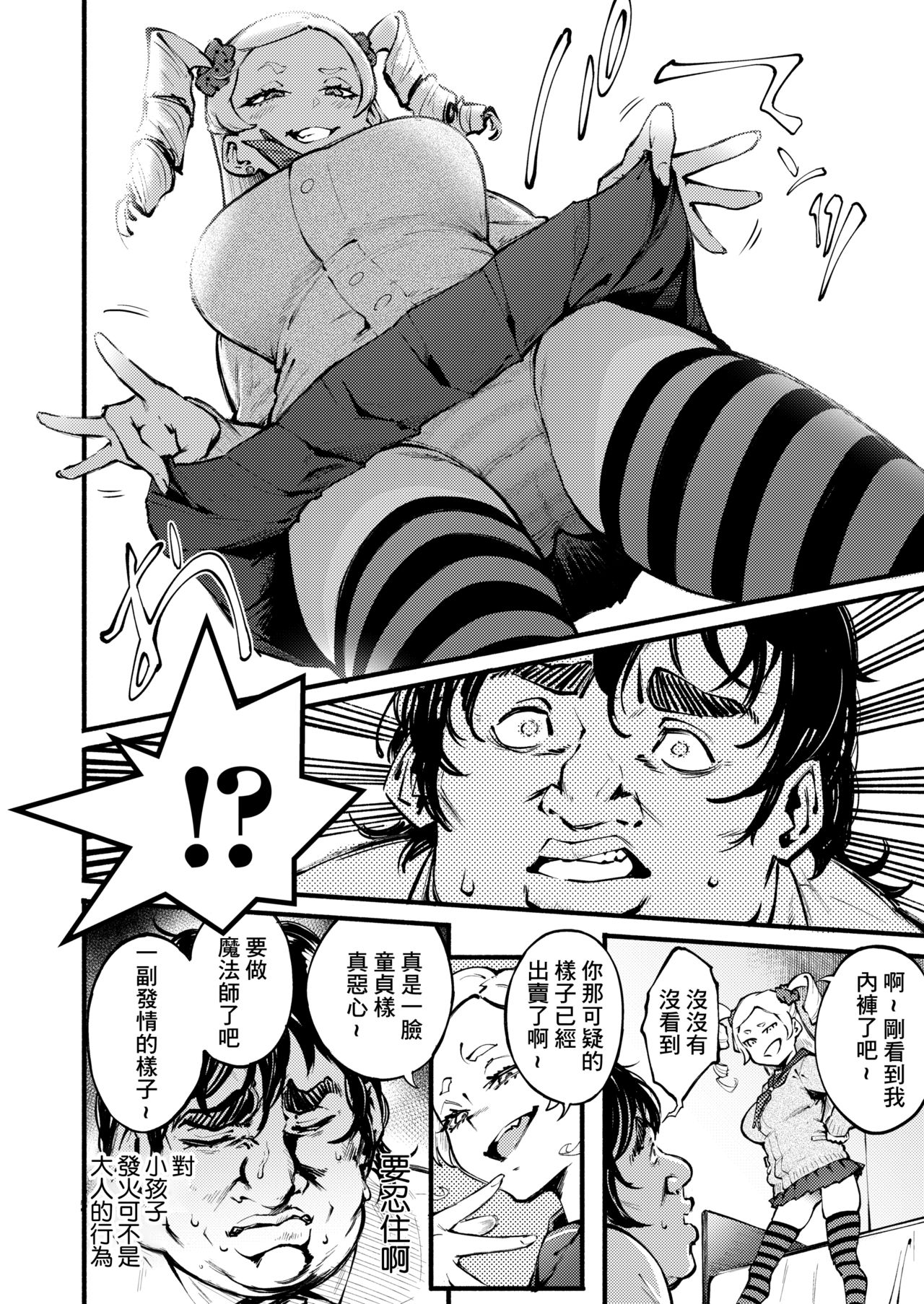 Kumo no I page 5 full