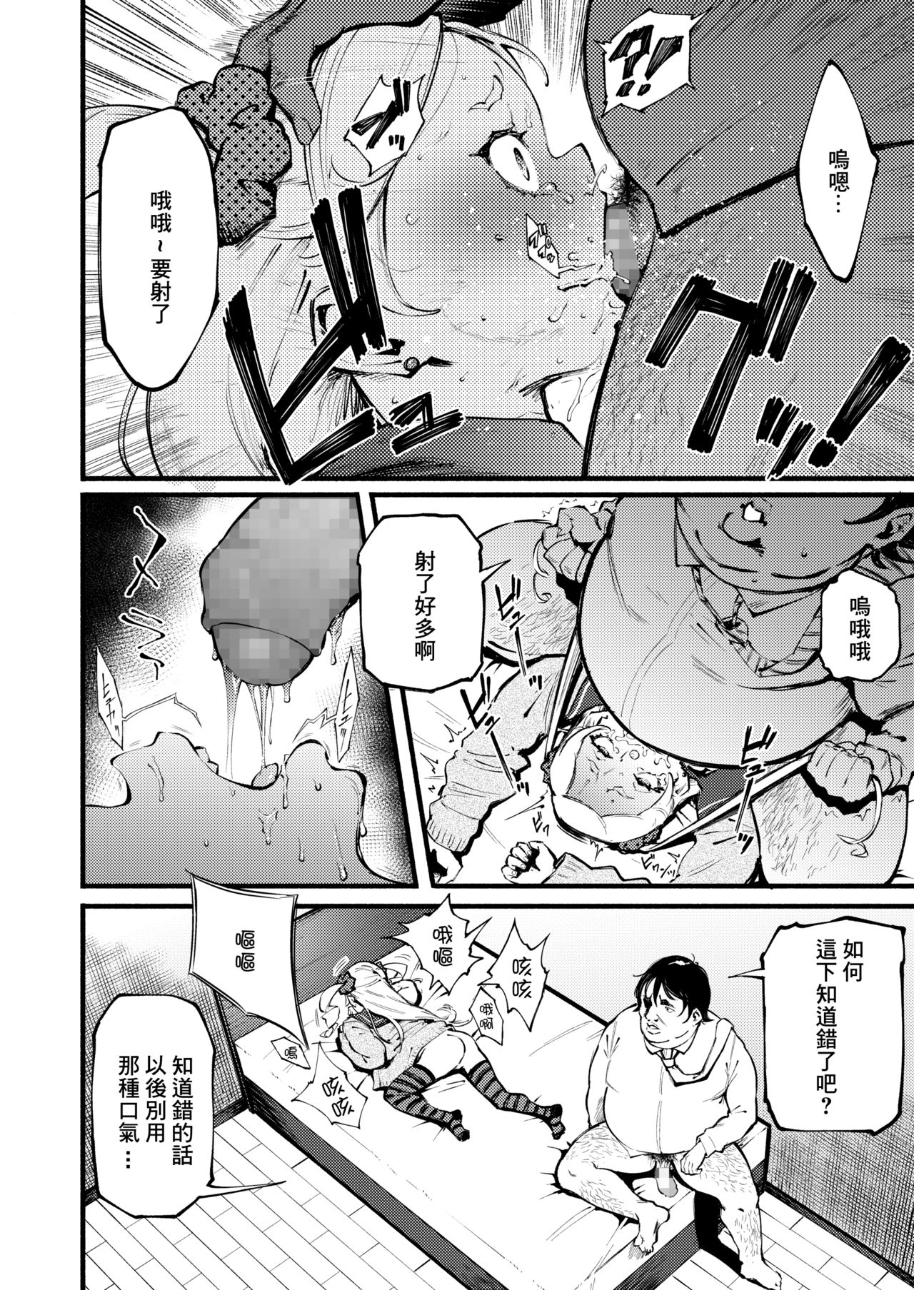 Kumo no I page 9 full