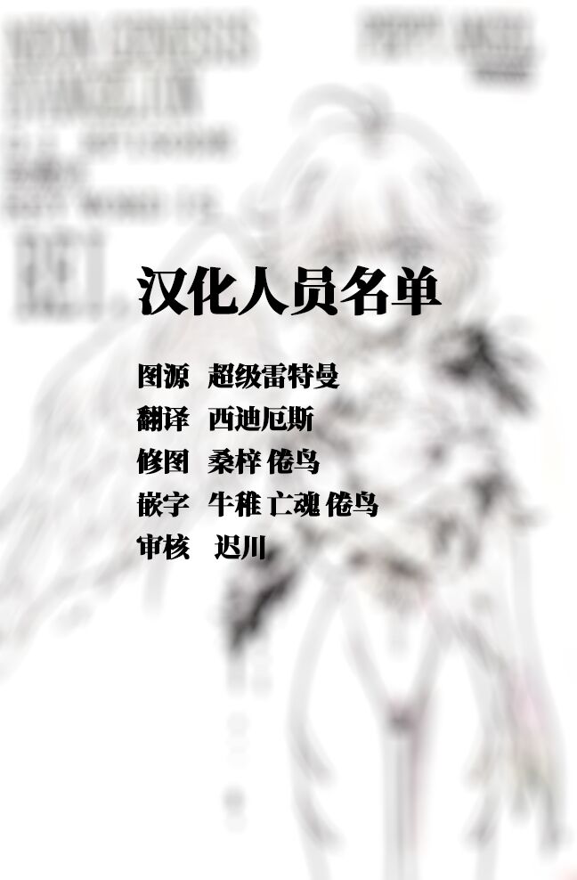 PEPPY ANGEL episode0.1 page 2 full